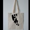 Budget Calico Tote Bag Thumbnail